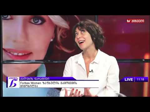 ქალების ნარატივი (03.07.2017)